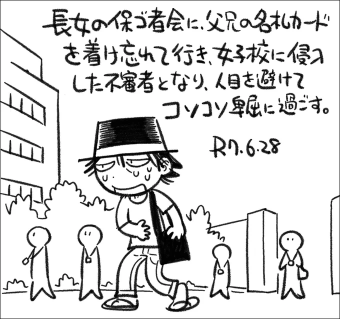 【絵日記0628】クラスの半数以上が「自分だけ友達ができない」と悩んでることが判明。なんだお前らは。 