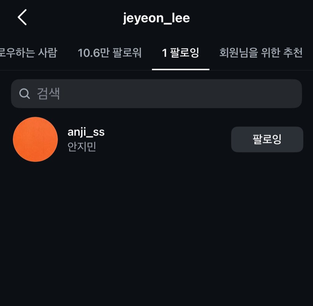 __onechzn's tweet image. 핱페보면서 조용히 지제연 밀엇는데 현커란다….
뽀서부터 시작해서 요즘 연프 현커 타율ㅁㅊ음
토끼임티댓글 + 팔로잉1이 안지민&amp;lt;이걸로 현커 티내는거 ㅈㅉ코여움
