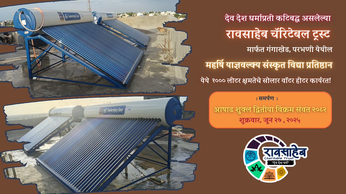 २०२५ चा पहिल्या प्रकल्पाची पूर्णत्वाची माहिती देण्यास अत्यंत आनंद होत आहे की.. 
विद्यां ददाति विनयं, विनयाद् याति पात्रताम्।
पात्रत्वात् धनमाप्नोति, धनात् धर्मं ततः सुखम्॥
ज्ञान विनय देतं, विनयामुळे पात्रता येते,
पात्रतेने धन मिळतं, धनातून धर्म आणि शेवटी सुख मिळतं.
मराठवाड्यातील