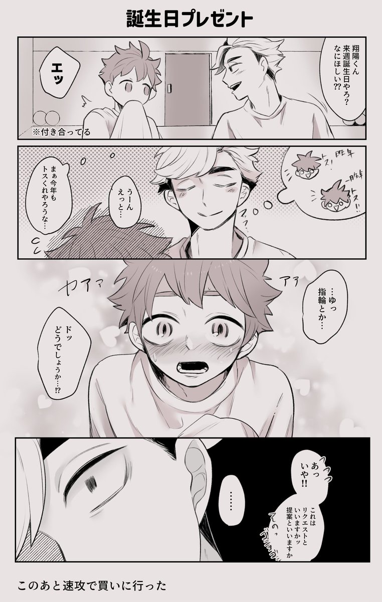 【侑日】遅くなりましたが、おたおめでした！！💍