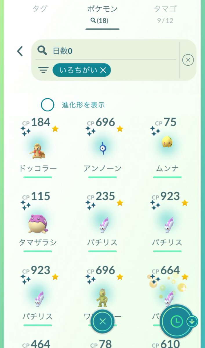 metameta1_'s tweet photo. グローバル1日目お疲れ様でした！
フレンド様キラ交換ありがとうございました✨

暑かった〜
ザマゼンタもピカもタイレーツも色違い惨敗！リスに好かれたみたい
明日午前中博多でザシアンやるぞー https://t.co/Izg6YhmnB4