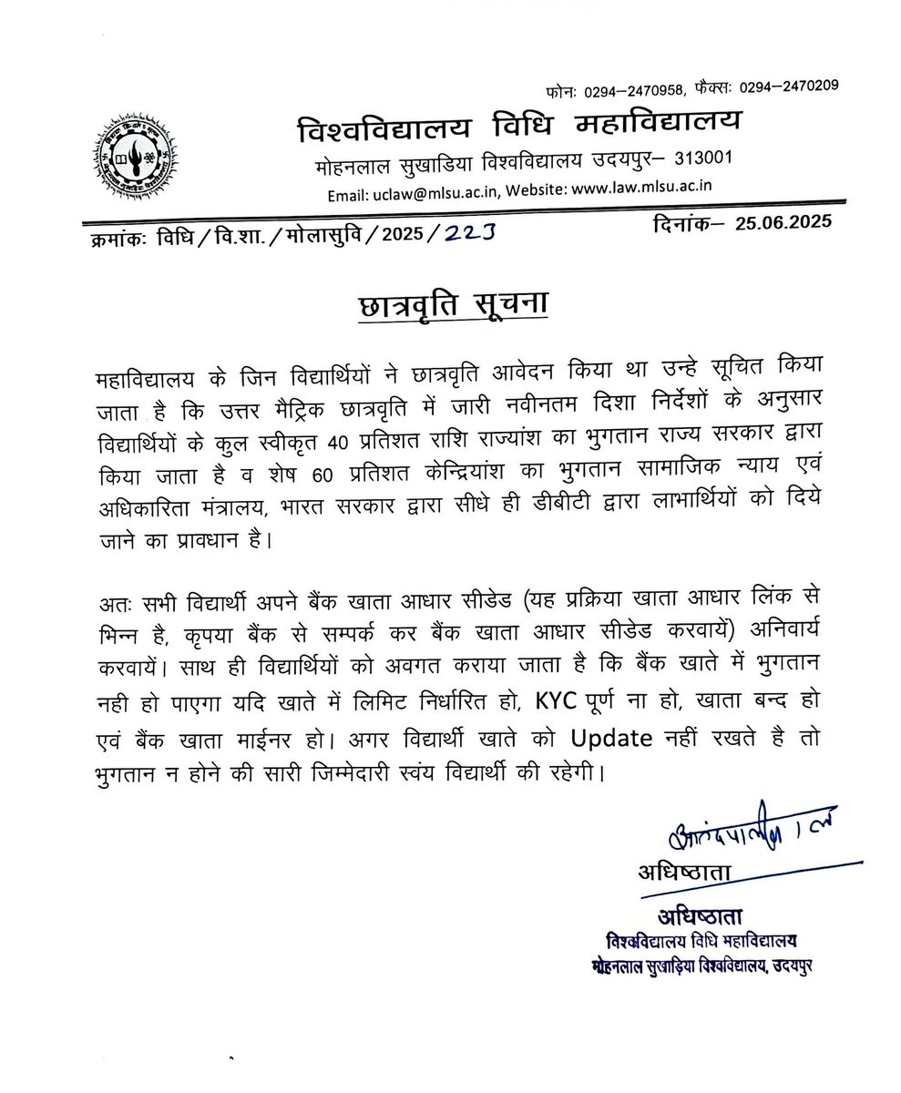 #mlsu #udaipur