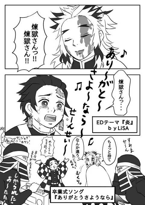 鬼滅の刃・無限列車編エンディングで全国民がこれ歌ったら煉獄さん生き返るかもしれない。 