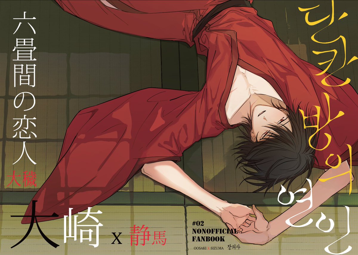 장의사 tweet media