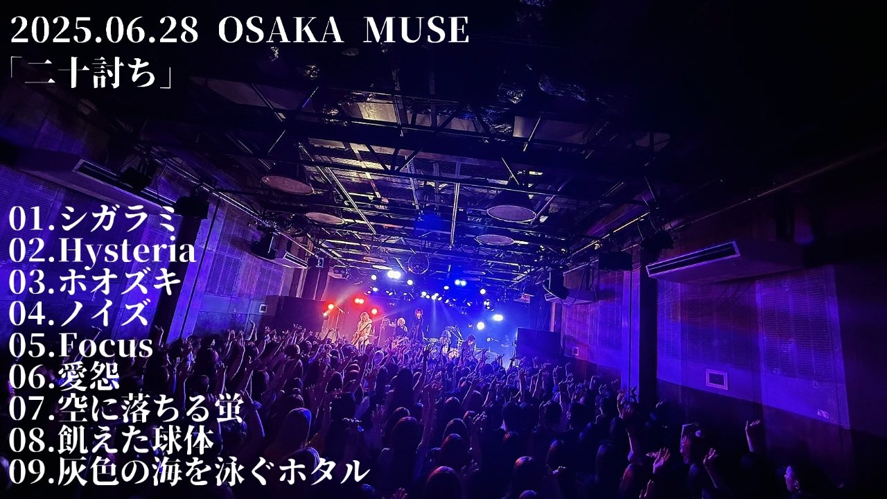 Azavana 二十討ち Azavana Official on X: 