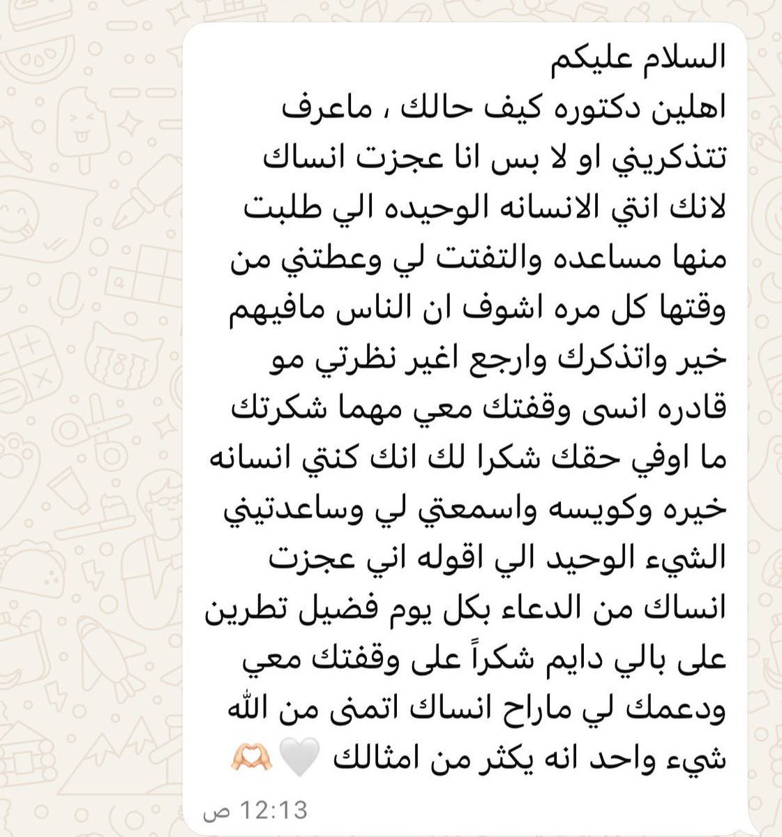 مرت سنة تقريبًا على مساعدتي لطالبتي في مشكلة بسيطة تواجهها ونسيت الموقف، ولكنها لم تنسى. 
لذا أيقنت أن:
قد ننسى الأثر الي نتركه في نفوس الطالبات،
لكن هم ما ينسون، والله عز وجل آيضًا لا ينسى.
لذا أحسنوا إليهم، عاملوهم بلطف
فلعل كلمة طيبة، أو لحظة دعم، هي ما تشفع لنا عند الله ✨