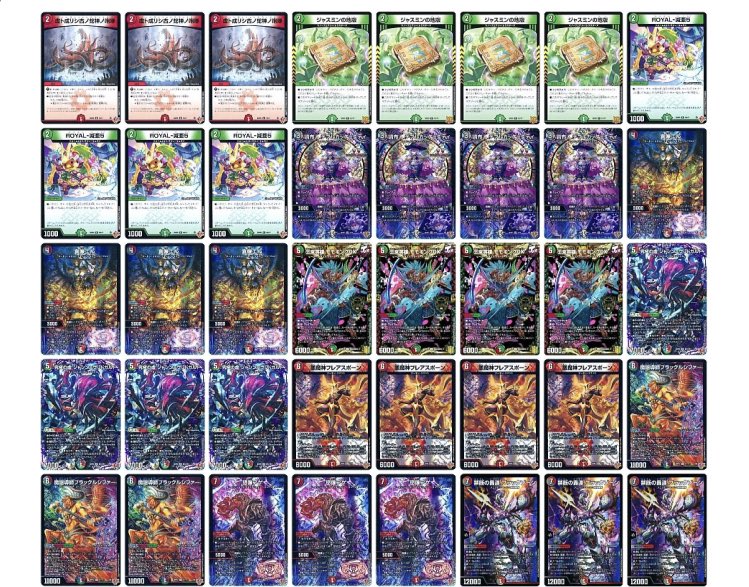 デアリヴリドガルド　デッキ 2361 赤緑黒ヴリドガルド(デアリヴリドガルド) コンプオフ