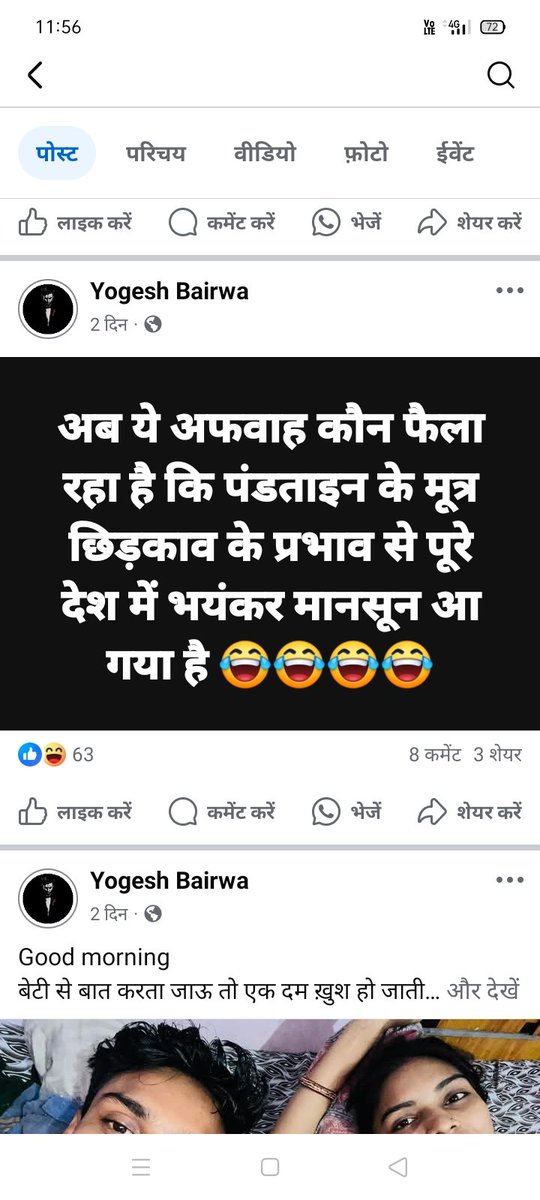 facebook.com/share/16SKjytm…     योगेश बेरवा की आईडी है जिससे लगातार ब्राह्मण समाज की बहन बेटियों गाली दी जा रही जयपुर रहता है  <a href="/jaipur_police/">Jaipur Police</a> <a href="/RajCMO/">CMO Rajasthan</a> <a href="/BhajanlalBjp/">Bhajanlal Sharma</a> <a href="/BJP4India/">BJP</a> <a href="/DineshRaneja/">Dinesh Raneja</a> <a href="/Sudhir_mish/">Sudhir Mishra 🇮🇳</a> <a href="/Shubham_fd/">Shubham Sharma</a> @ShubhamShuklaMP <a href="/Acrftherealone/">ACRF</a> <a href="/Acrf_munna_BHAi/">मुन्नाभाई</a> @IRinitiPandey