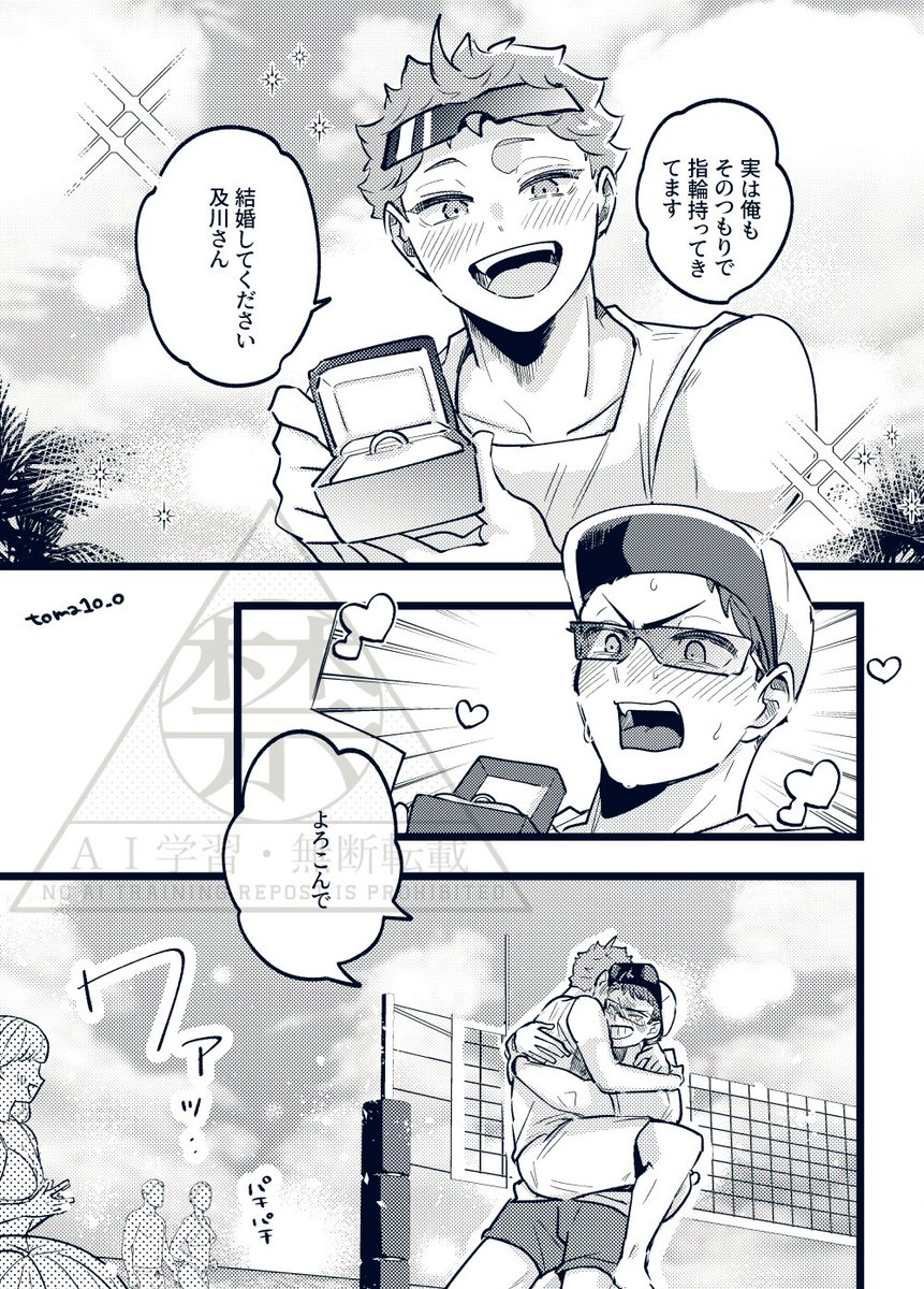 ﾌﾟﾗｲﾍﾞｰﾄで🏖🏐一緒にやってるしプロポーズもしてる勢いがある及日です