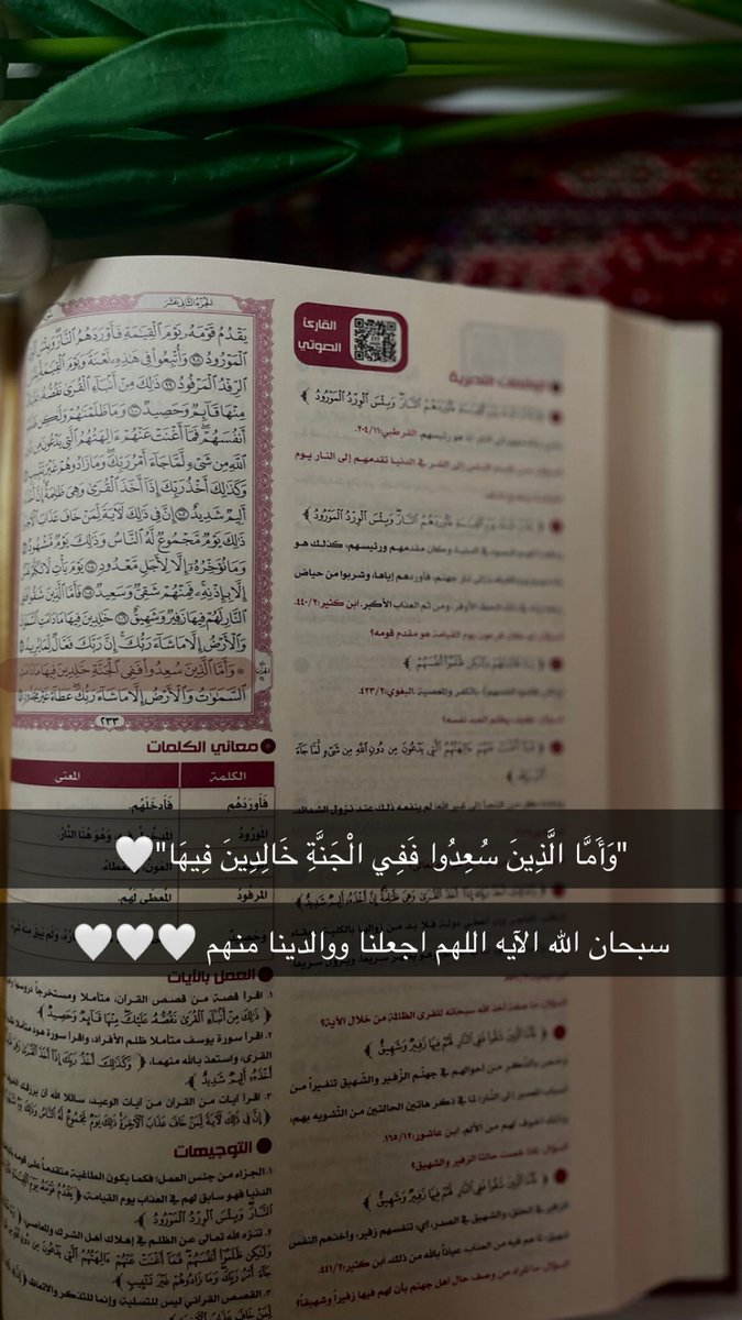 « اللَّهُمَّ عَلِّمنِي القُرآن، اللَّهُمَّ انفَعنِي بِالقُرآن، اللَّهُمَّ ارفَعنِي بِالقُرآن »

اعظم دعاء ❣️..