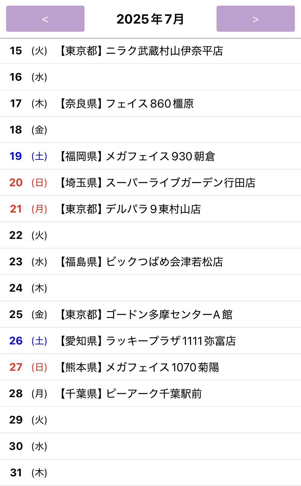 まい❗️今月末まで‼️ラッシュ　9点❗️まとめ売り！16000円分❗️今月まで マイキー🌾🥫💘🎬🦄🐙🌰🍳🧙‍♀🦉🐶🌰🍬👑👾👼🎰🌼🍈👗💘⭐ on X
