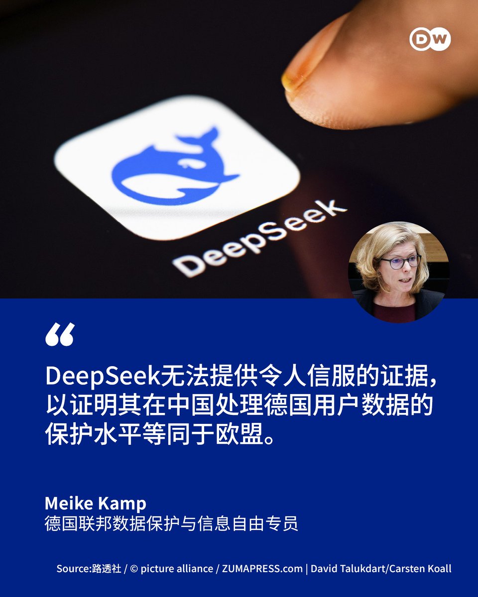出重拳！🚨德国下令下架DeepSeek

德国政府要求苹果和谷歌将中国AI独角兽DeepSeek从应用商店下架，理由是“用户数据被非法传输回中国”。🇨🇳📲

这款曾自称“挑战ChatGPT”的中国产AI，如今正遭多国封杀：
🇮🇹意大利已禁
🇳🇱荷兰禁止政府使用
🇧🇪比利时警告
🇪🇸西班牙调查中
🇬🇧英国：密切监控