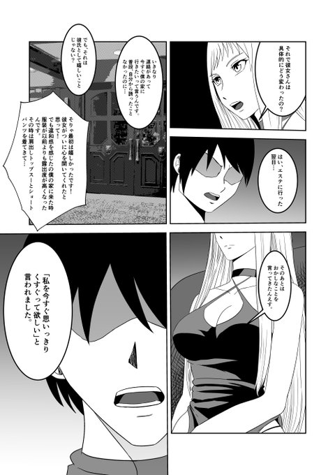 執拗な快楽調教で潮吹きしちゃう女探偵(1/5) 