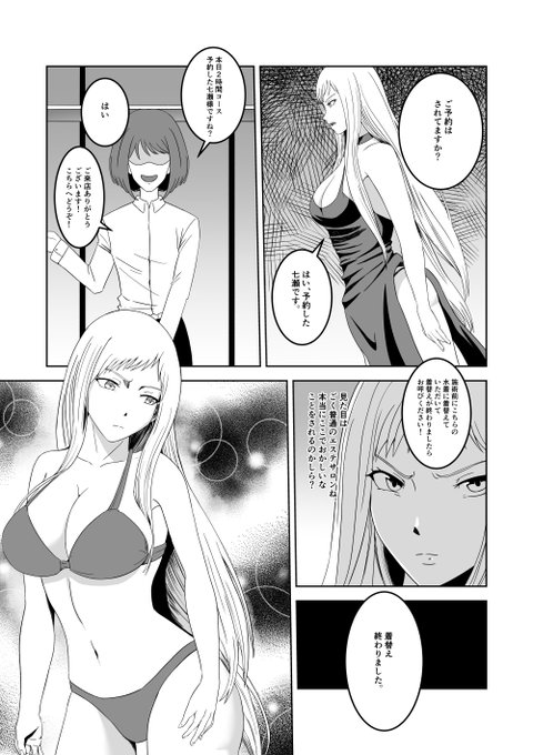 執拗な快楽調教で潮吹きしちゃう女探偵(2/5) 