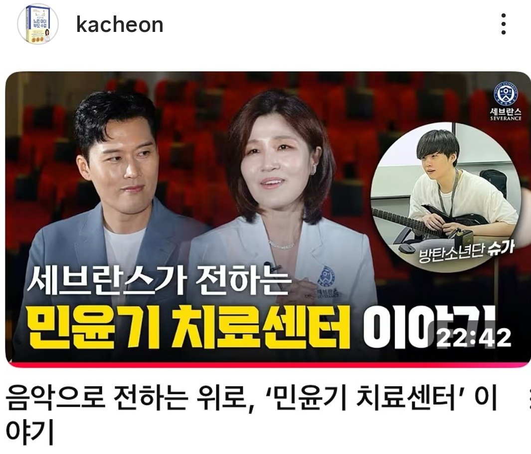 Dr. Cheon Geun shared this story on her IG. One day, children were playing their instruments but there's one child ~
👤 : (with a sullen face) I don't know how to play an instrument..
🐱 : (quietly approached) Your voice is also an instrument. (child's name) can sing. 
Then the