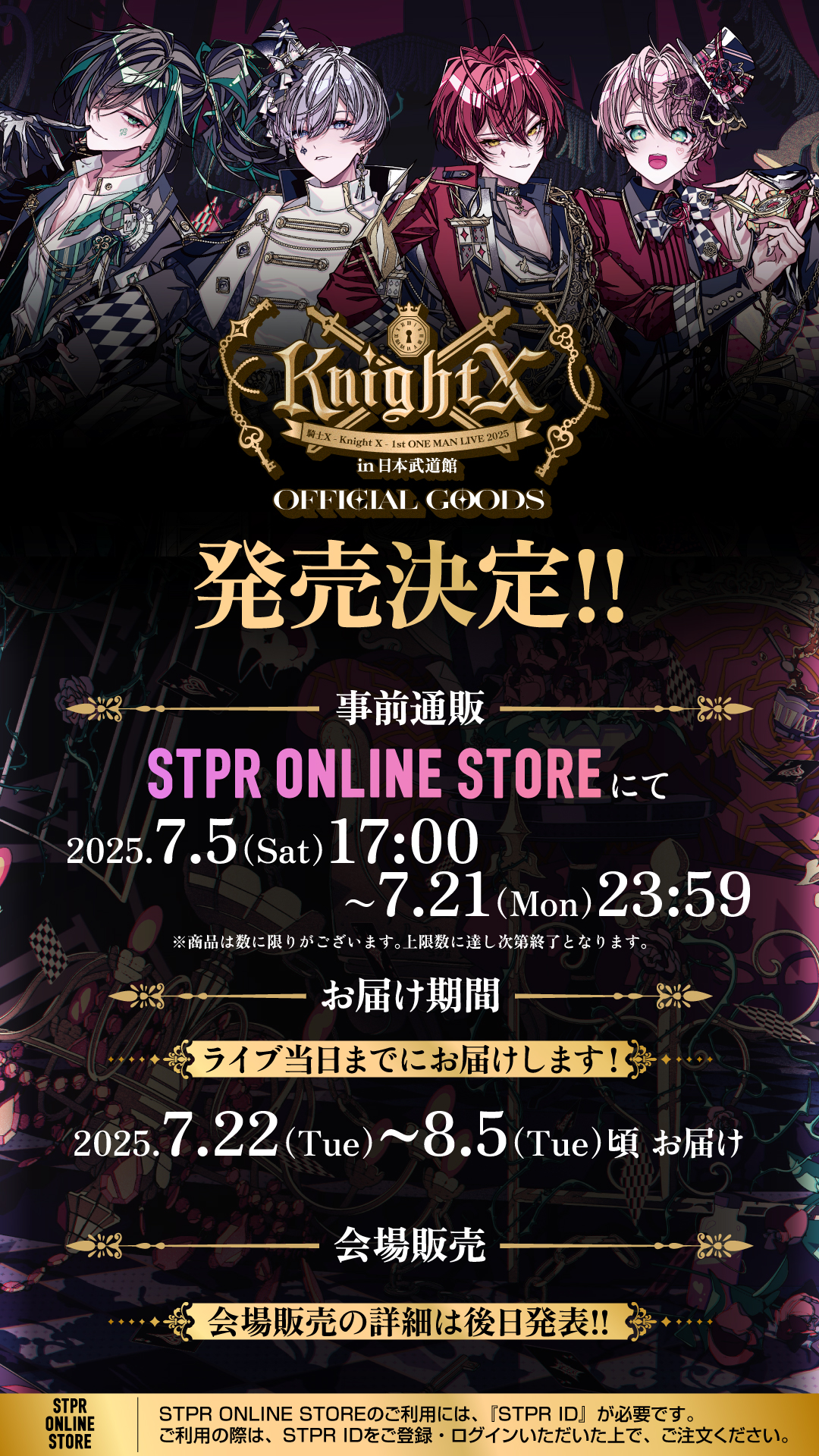 STPR Family Festival!! in 東京ドーム・ベルーナドーム｜Knight