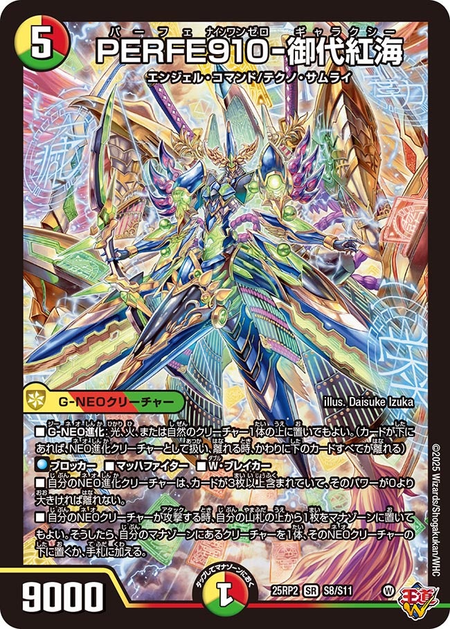 田園補完計画 on X