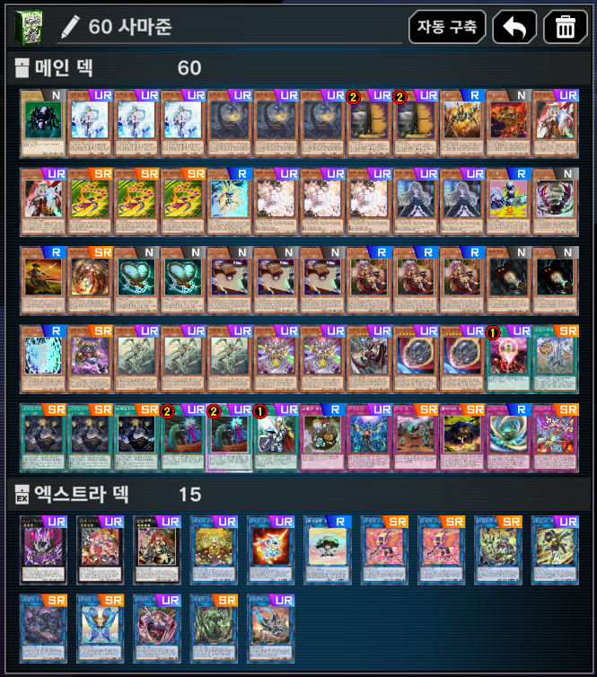 Elite CS 4위 - 60곤충GS 
인원 : 13인 
1라 vs 엑소시스터 후 o 
2라 vs 메멘토 선 o 
3라 vs 낙인 선 o 
4라 vs 데먼스미스 스프라이트 선 o
4강 vs 낙인 선 xx 
34위전 vs 메멘토 선 xx
케루비니를 넣는 것을 깜빡해버렸다. 여러분은 넣으세용
그리고 코나미는 비포스를 출시하라