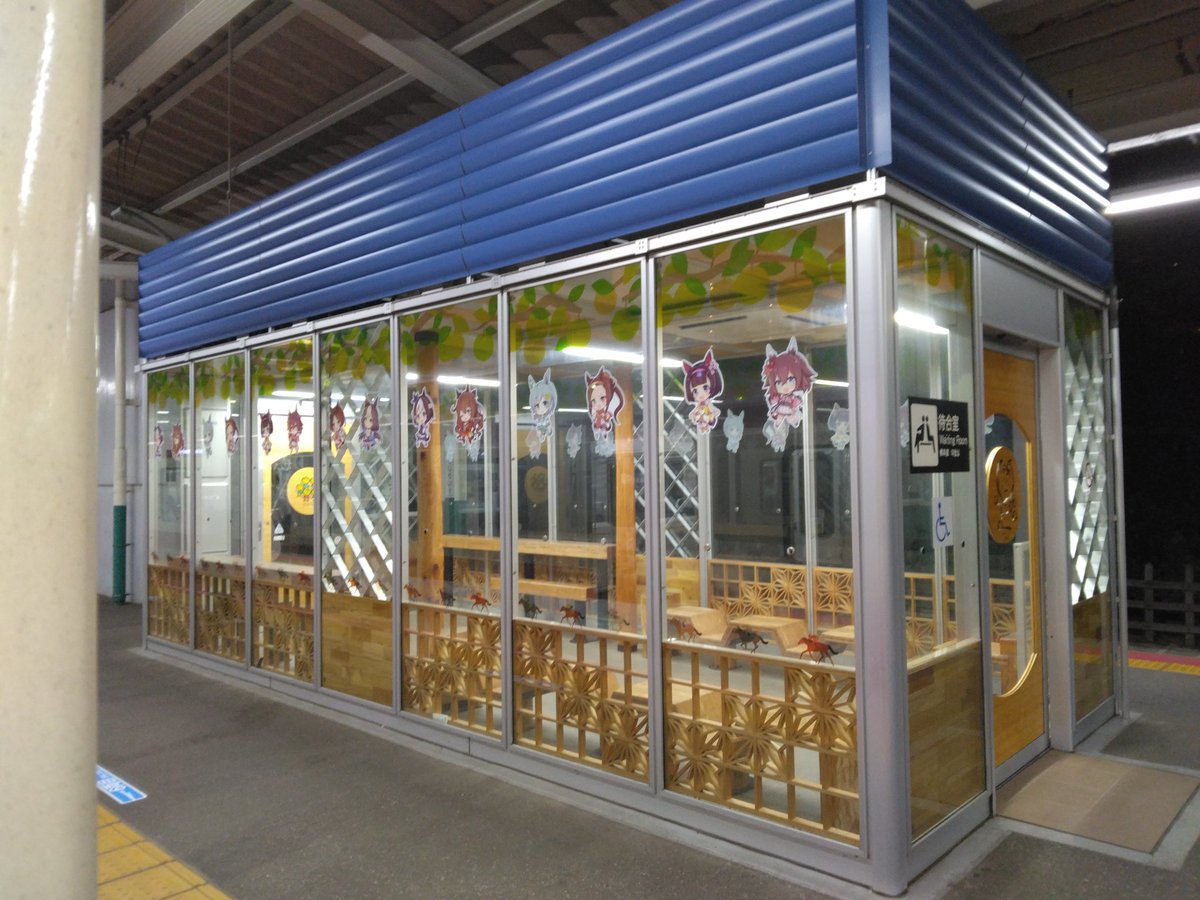 一般通過西白井おじさん