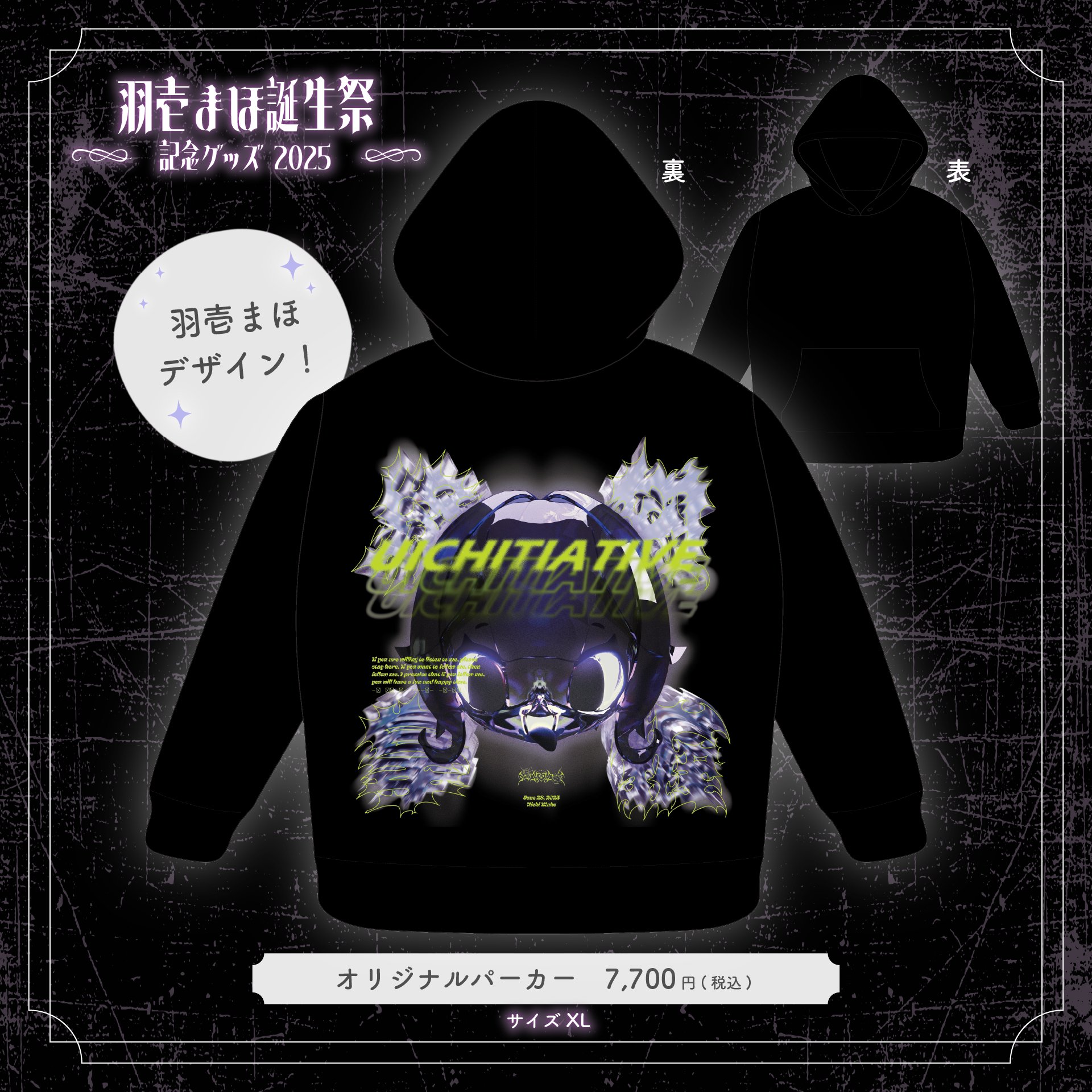 【まほ】勝利グッズ 羽壱まほ生誕祭2025記念グッズ - ぶいじだい - BOOTH
