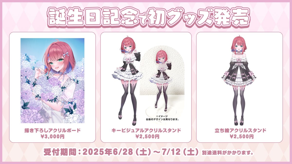 白鳥怜奈】オンライン販売追加取り扱いグッズ【一部受注生産