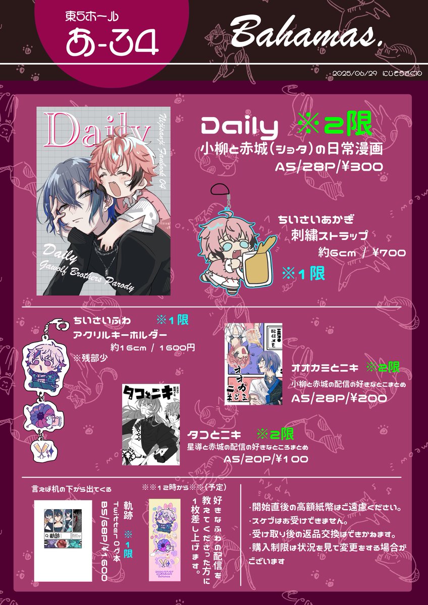 いちこ様☆専用ページ イチ子|6/29東5あ34 (@1chi_5__) / X