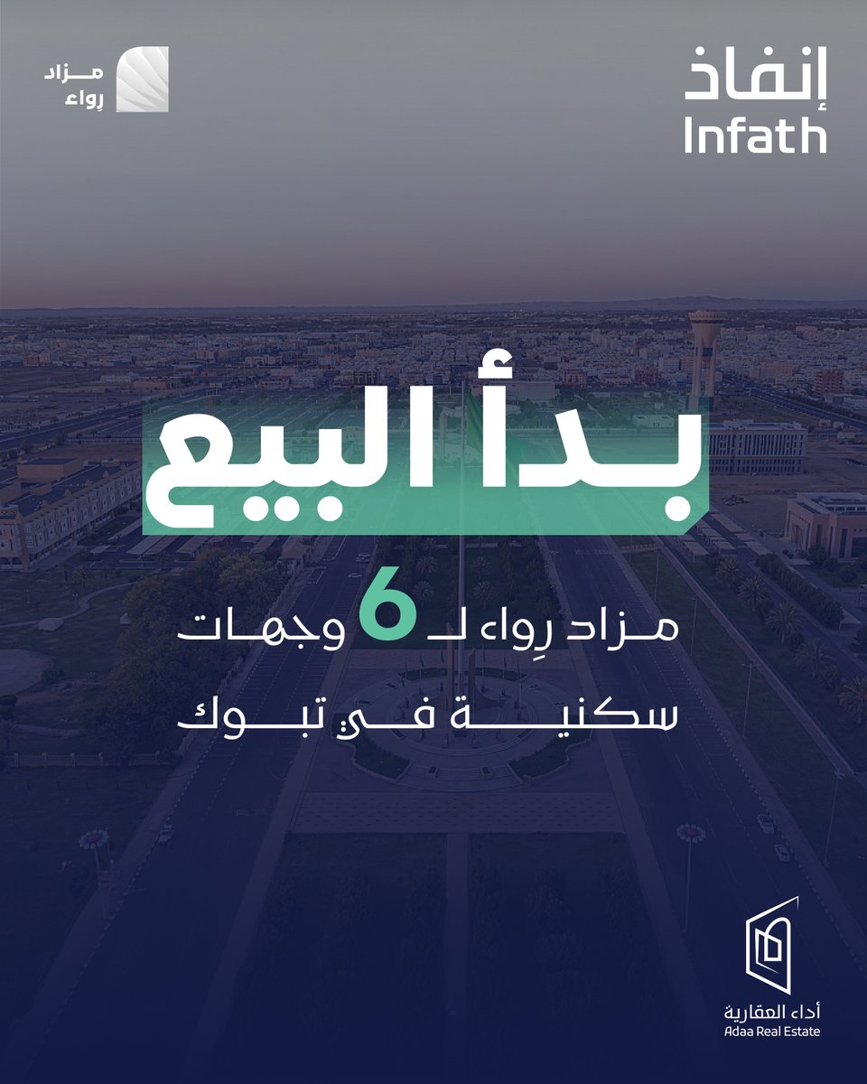 أداء العقارية tweet media