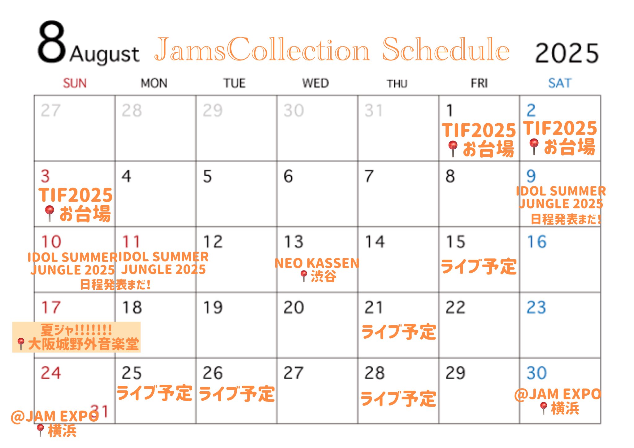保科凜 Jams Collection 7/16 Kanadevia Hallワンマン