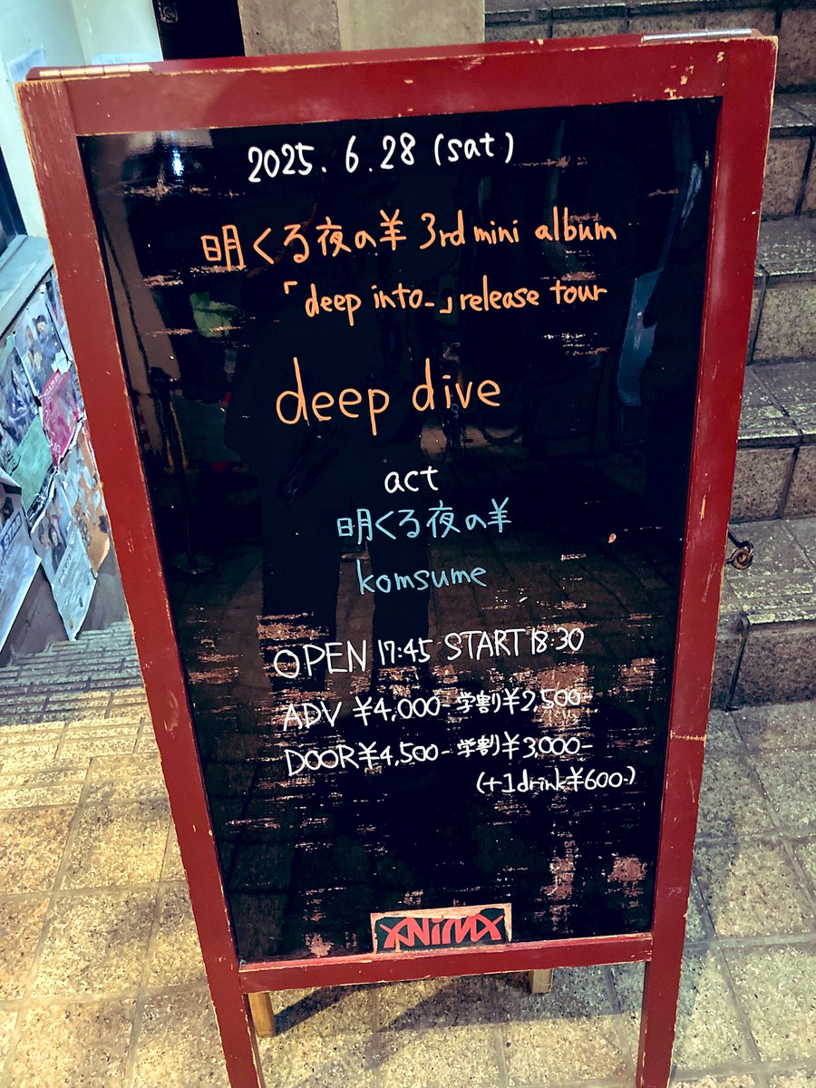 toshi0313's tweet image. 心斎橋ANIMAにて、明くる夜の羊🐏
運良く下手最前列、迫力凄かった。

音源は勿論ながら、やっぱライブ最高！
曲もライブを通じて、また進化するだろうし
目が離せない🥹

今日は円盤も購入できた！
やっぱり個人的にはサブスクよりも
ちゃんと形あるものが好きだ

#明くる夜の羊
#deepinto
#deepdive