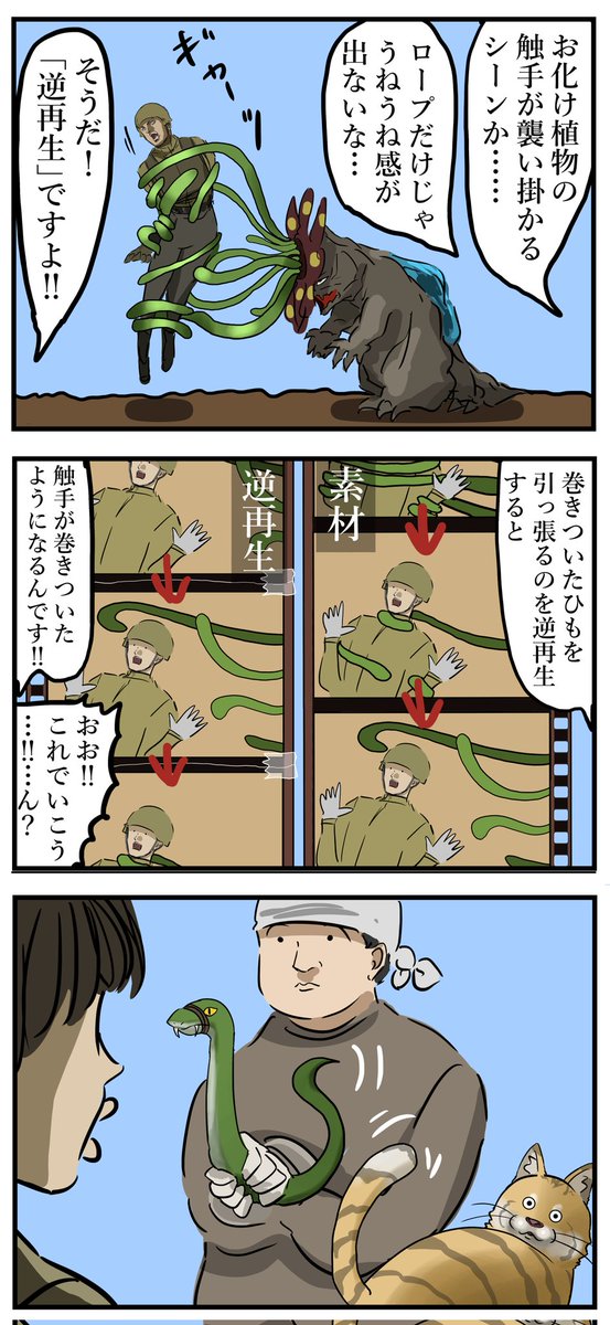映画やドラマ撮影のアナログな工夫が好き。(1/2) 