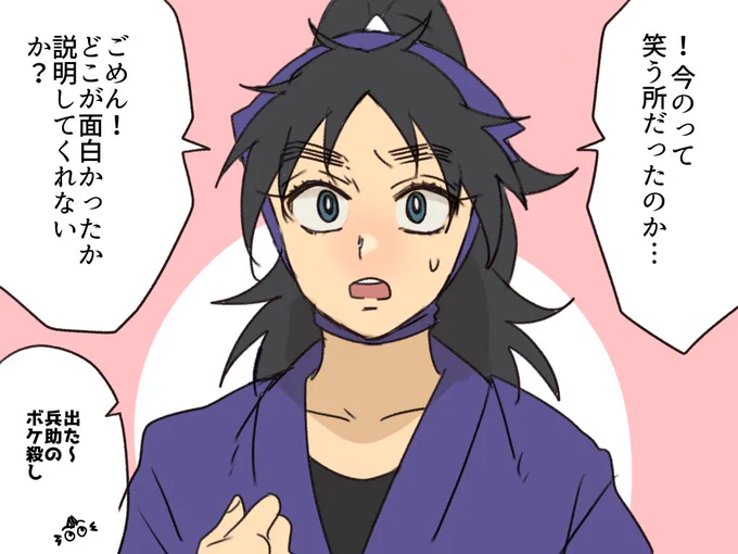 完全に偏見ですが、こういうこと悪気なく言いそう。
 #nin_draw 