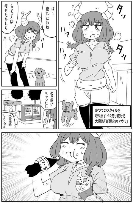 永久機関アウラちゃん #葬送のフリーレン 