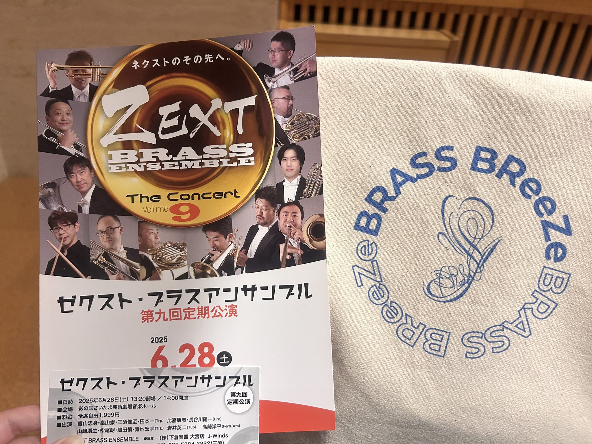 音葉ウインド・オーケストラ on X: 