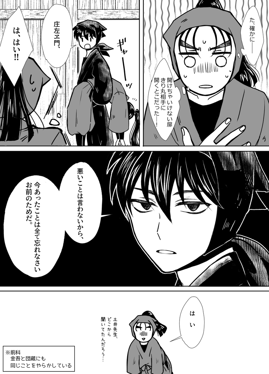 庄きりニアミスの土井きり/成長は組  (3/3)
きりの貞操はどいせの鉄壁ガードによっていついかなるときも守られているので、一線は一度も超えていない 