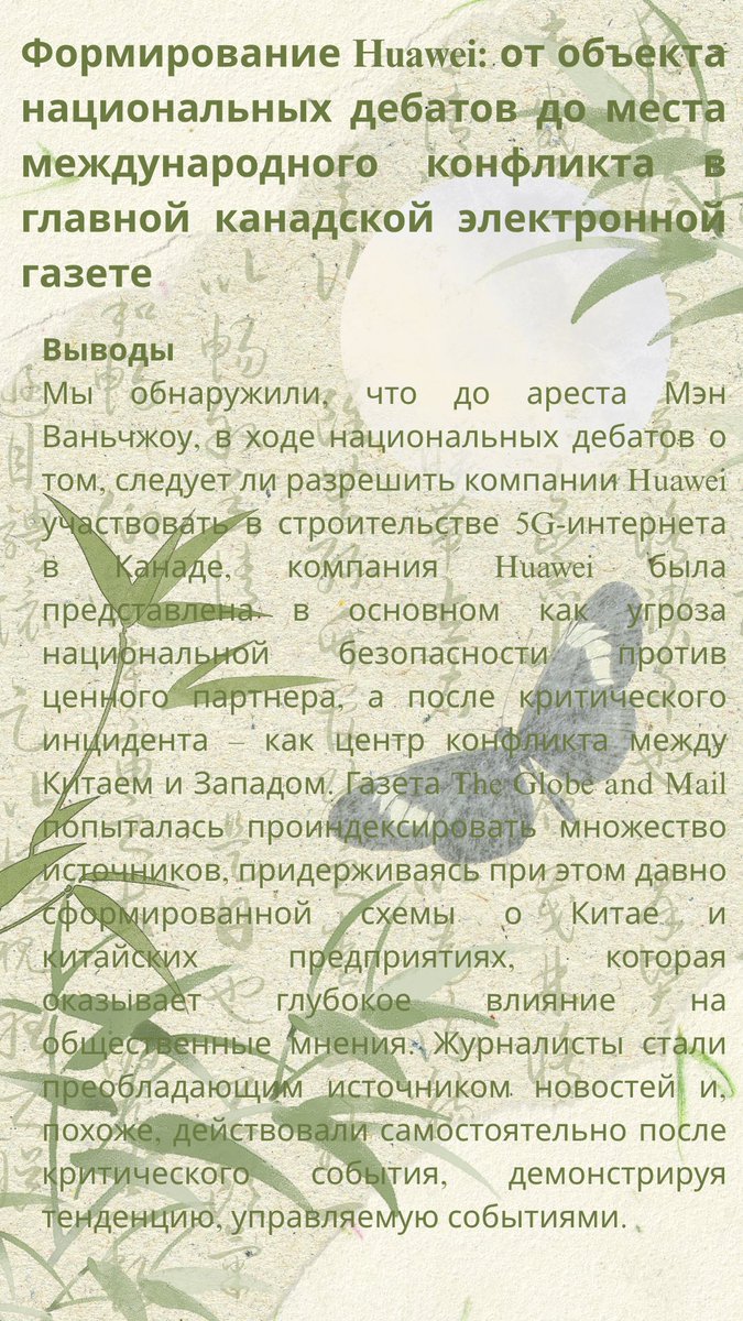 SISU_OMGC_LAB_Russian tweet media
