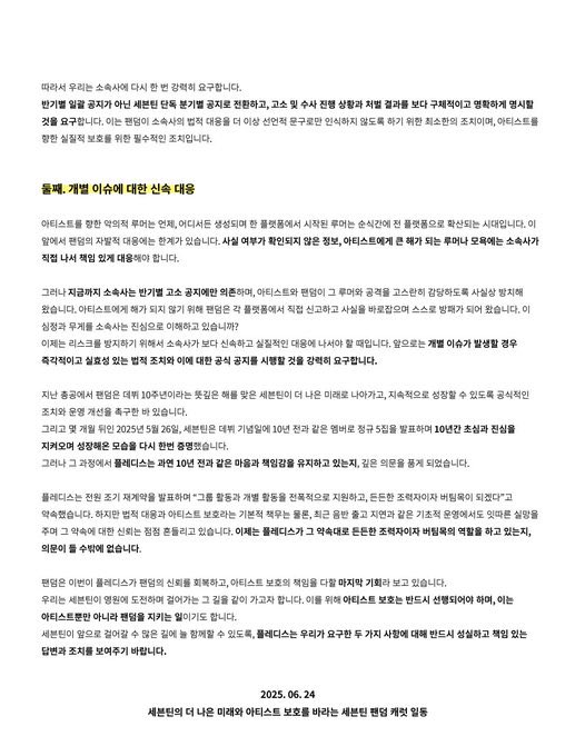 betty woop🐦🔥🐦🔥 (@ch4r_lala) on Twitter photo Please carats drop the tags!!
PLEDIS/HYBE PROTECT YOUR ARTIST SEVENTEEN !!!!!!!!
#플레디스_세븐틴_보호해
#악플러잡는날까지_캐럿이푹쉬니
#HYBE_PLEDIS_ProtectSVT
<a href="/pledis_17/">세븐틴(SEVENTEEN)</a> <a href="/pledis17_STAFF/">SEVENTEEN STAFF</a> <a href="/HYBEOFFICIALtwt/">HYBE OFFICIAL</a> Please carats drop the tags!!
PLEDIS/HYBE PROTECT YOUR ARTIST SEVENTEEN !!!!!!!!
#플레디스_세븐틴_보호해
#악플러잡는날까지_캐럿이푹쉬니
#HYBE_PLEDIS_ProtectSVT
<a href="/pledis_17/">세븐틴(SEVENTEEN)</a> <a href="/pledis17_STAFF/">SEVENTEEN STAFF</a> <a href="/HYBEOFFICIALtwt/">HYBE OFFICIAL</a>