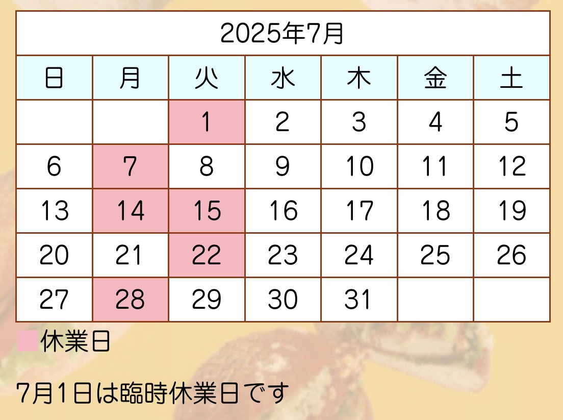 【臨時休業日のお知らせ】
誠に勝手ながら7月1日は臨時休業日とさせて頂きます。6月30日と連休になりますのでご了承願います。