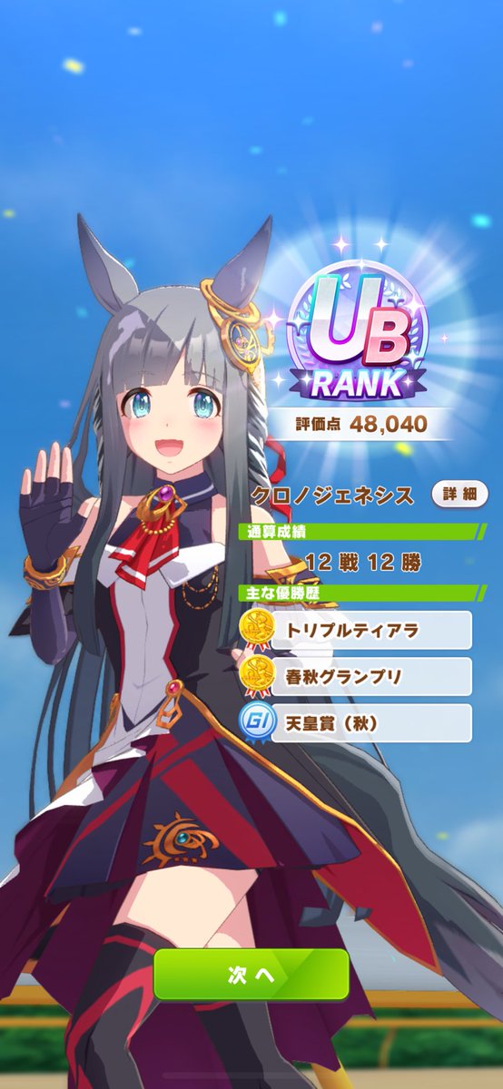 ゆちゃん tweet media