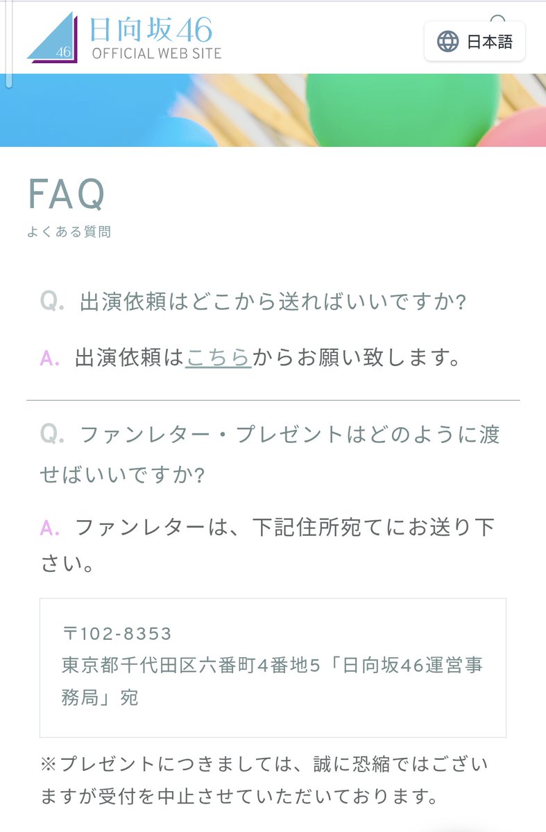 ファンレター - Search / X