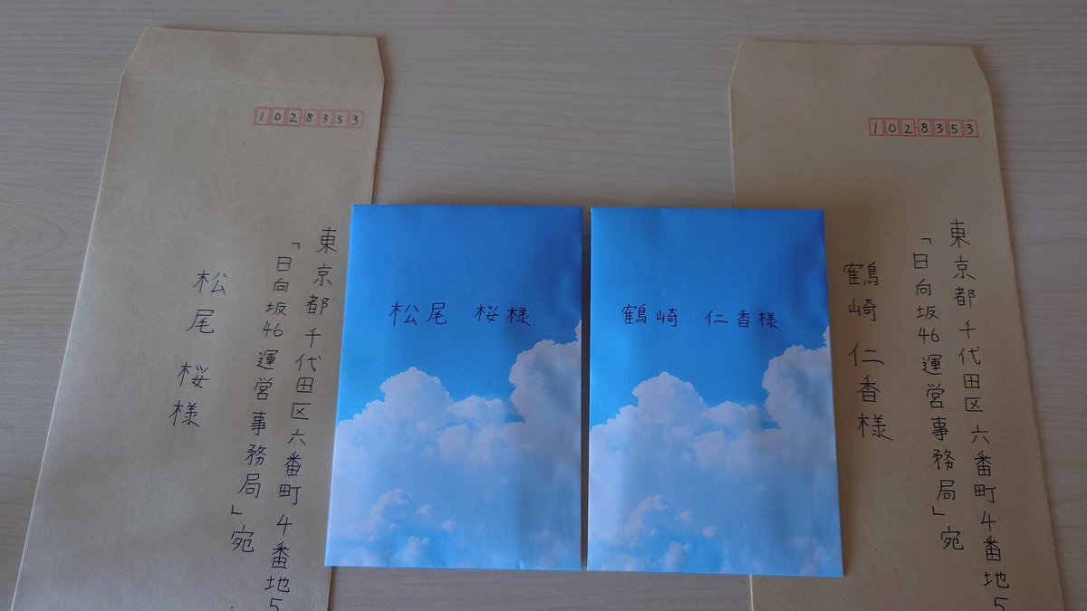 ファンレター - Search / X