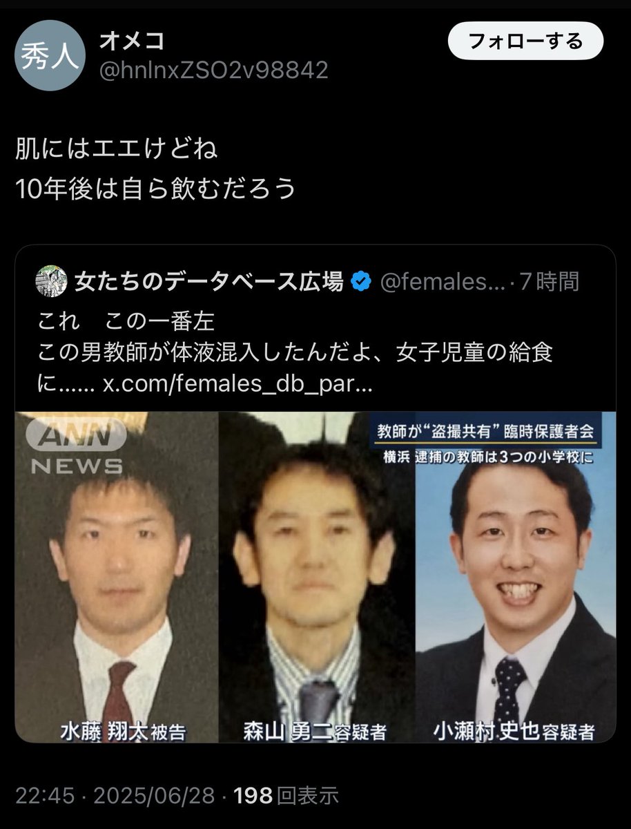 これはスルーできなかった
一生自分で飲んでろよ