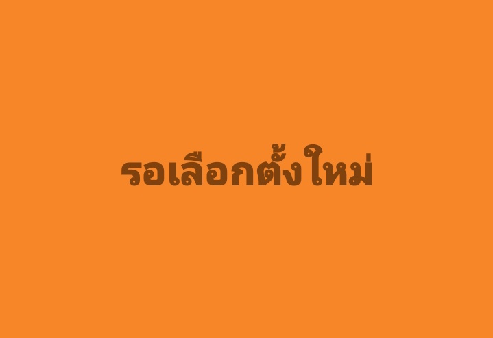 Goch_eye's tweet photo. สิ่งเดียวในหัวอิส้มตอนนี้ https://t.co/I0czost2IG