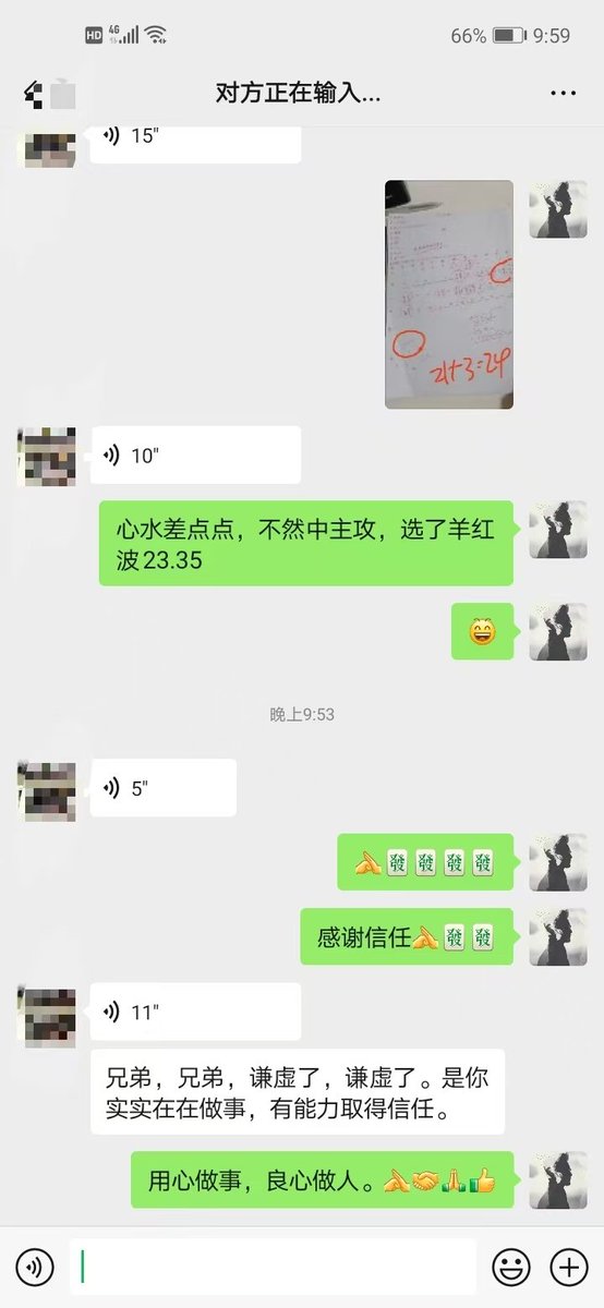 新澳门179期开马红波24号，主攻选到红波羊23.35，有点可惜，争取下期中主攻号码。