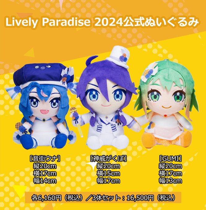 ー品販売  INTERNET Co.,  X: on Ltd. アイドル