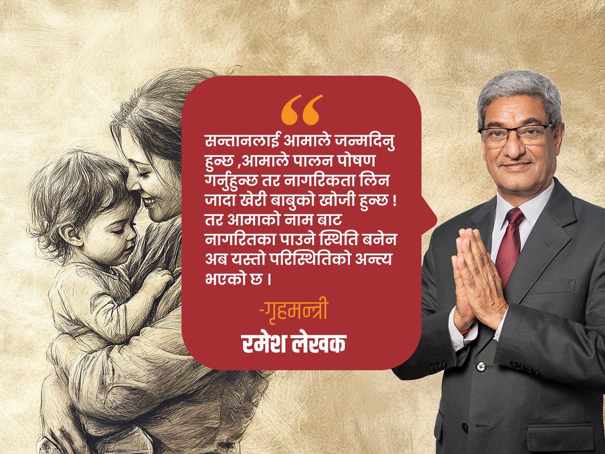 **  काम बोलेर गफले होइन गरेर देखाउने हो**
👉आमाको नाममा नागरिकता दिलाउने ऐतिहासिक कार्य गर्ने गृहमन्त्री मा. <a href="/lekhak_ramesh/">Ramesh Lekhak</a>  <a href="/moha_nepal/">हेलो गृह मन्त्रालय</a> <a href="/PM_nepal_/">PMO Nepal</a> <a href="/thapagk/">Gagan Thapa</a>