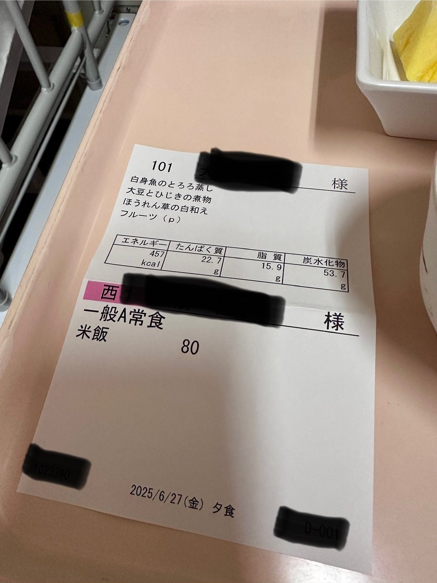 hamatottoko's tweet photo. 昨日 粉瘤の手術で1泊入院してきたんだけど めちゃくちゃご飯の量少なくて泣いた…

80グラムって幼児食かよ(  ˙-˙  ) https://t.co/f3MCIQOauS