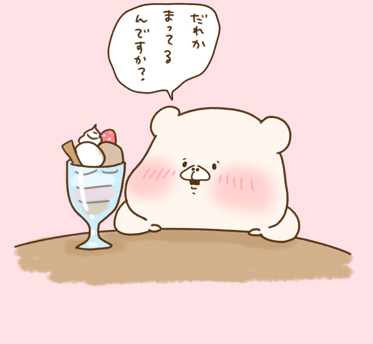 Post by さいきたむむ on X: パフェの日だよー