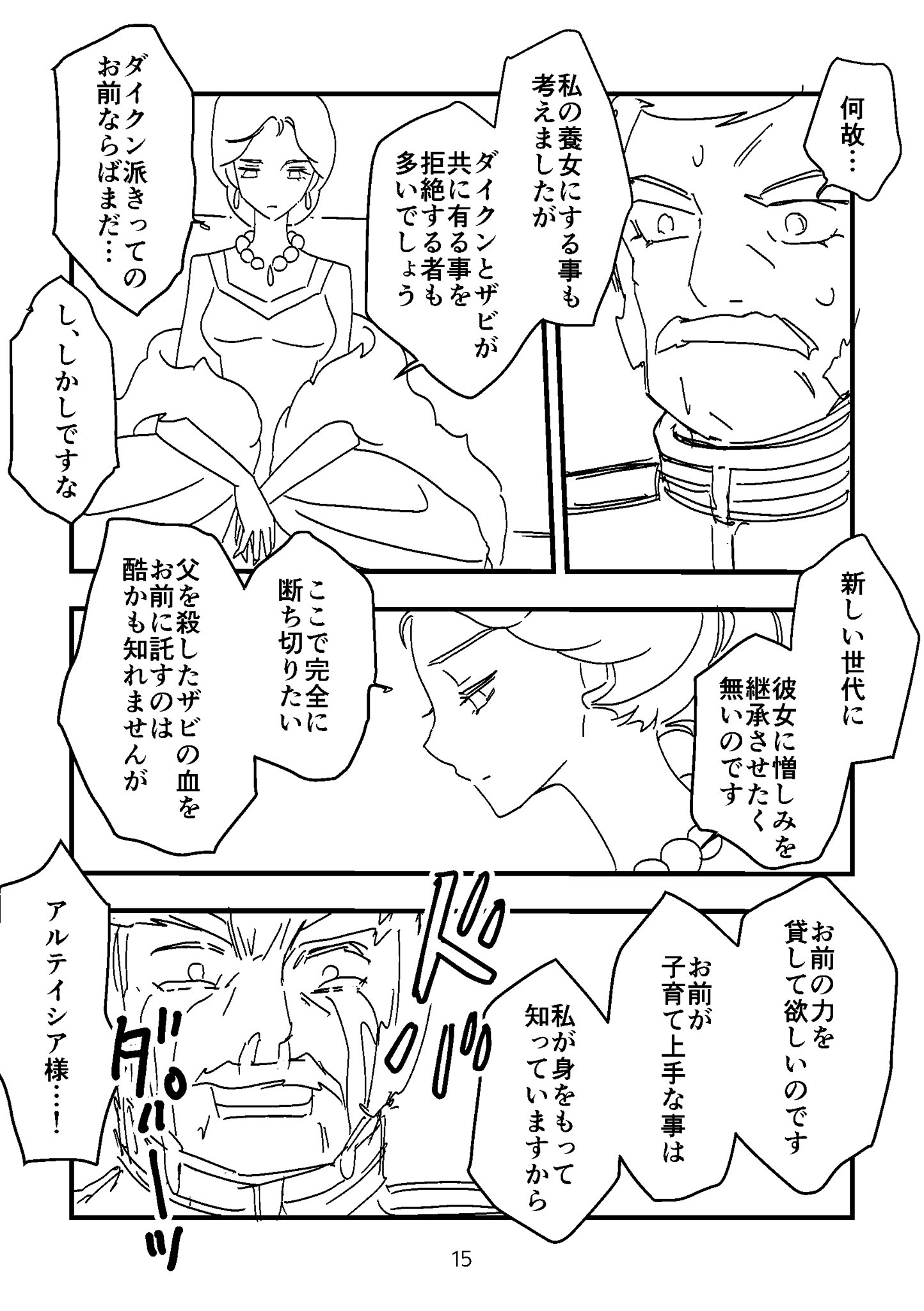影月 (@kagetsuki1988) / X