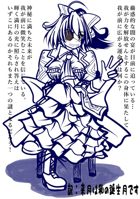 中二病末妹でおやすみなのです(¦3ꇤ[▓▓]
#シルびゃ #オリキャラは性癖の見本市 