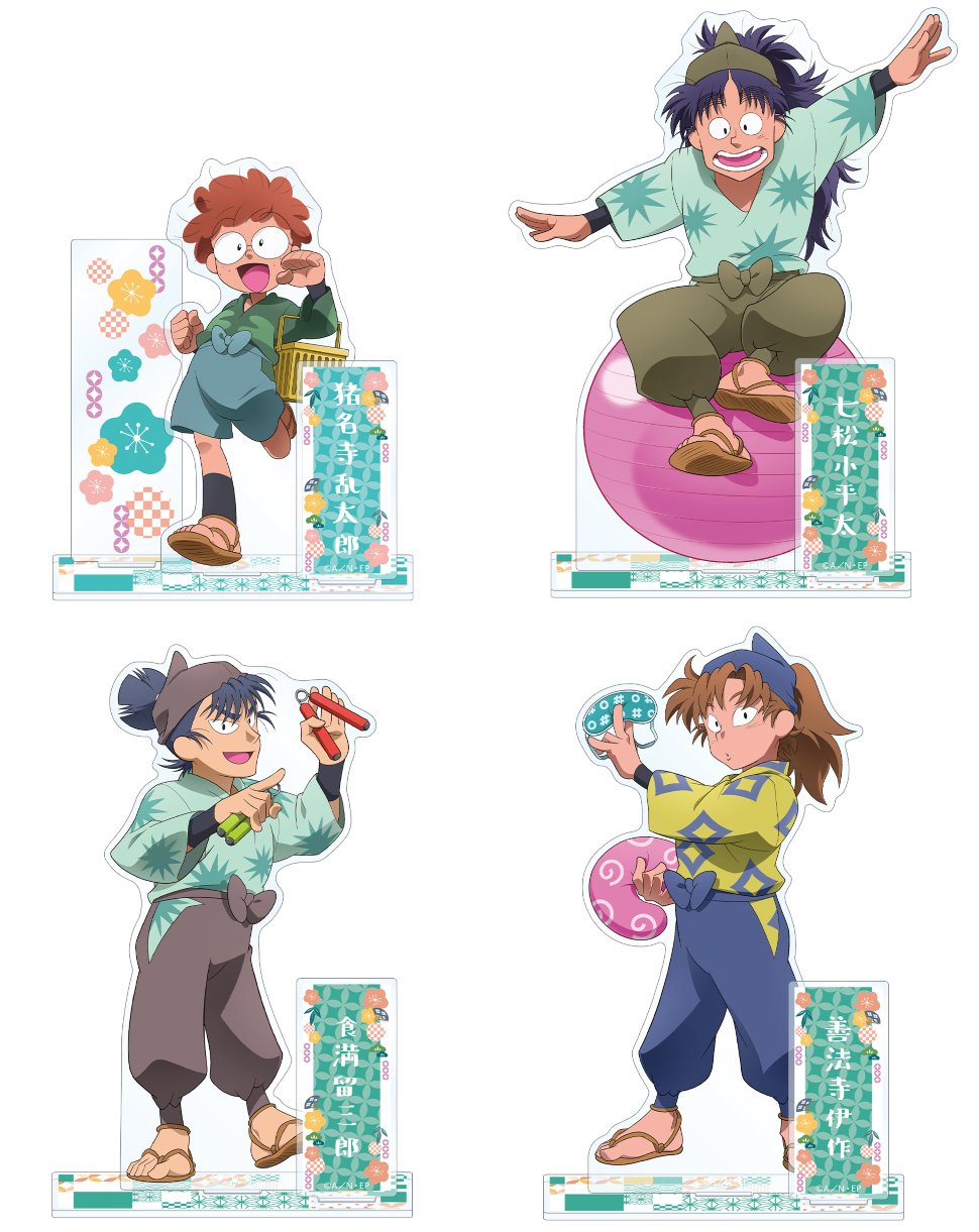忍たま乱太郎グッズ情報 (@nintama_gc) / X